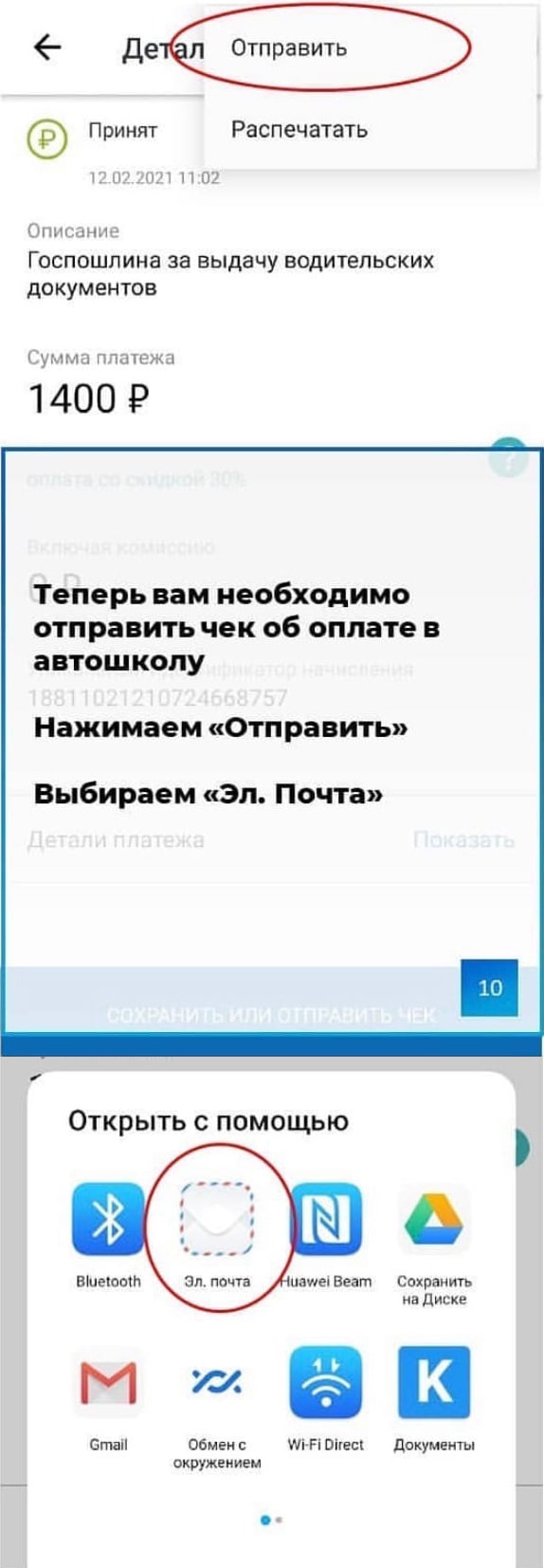 Как оплатить госпошлину за выдачу водительского удостоверения